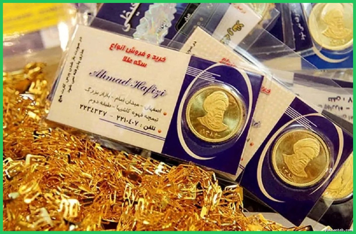 قیمت سکه و طلا امروز ۲۳ آذر ۱۴۰۴؛ ثبات بازار طلا و سکه