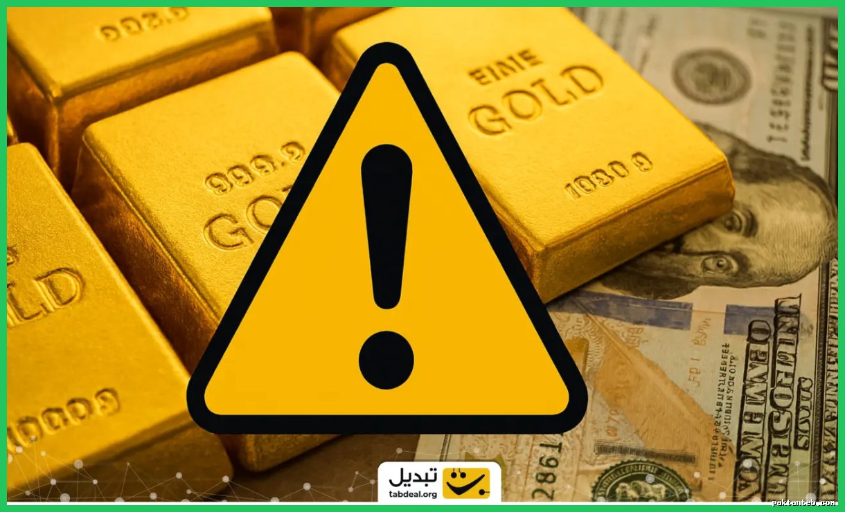 دو هشدار کلیدی برای سرمایه‌گذاران در طلا و دلار