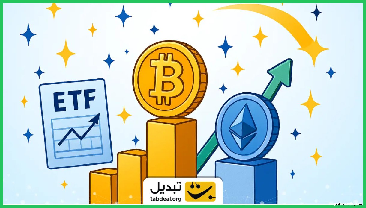 سال ۲۰۲۵؛ ورود ارزهای دیجیتال به بازار ETFها و تحولات جدید
