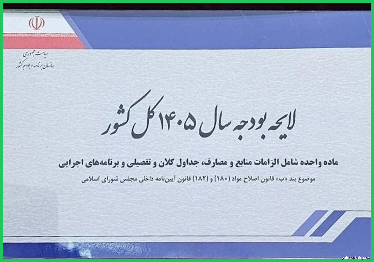 کاهش 70 درصدی درآمد فروش نفت در لایحه بودجه 1405