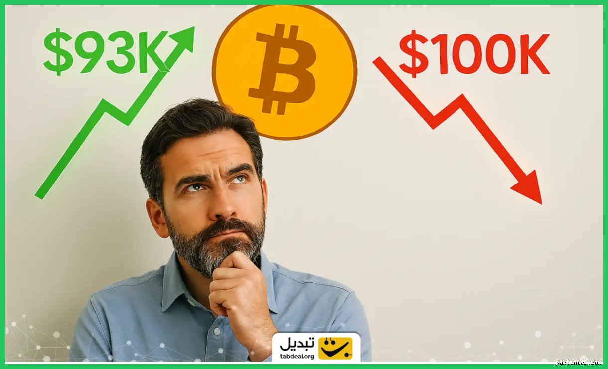 روند صعودی بیت‌کوین و تأثیر تنش‌های سیاسی بر قیمت آن